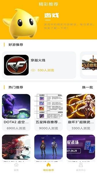 八方gm盒子截图3