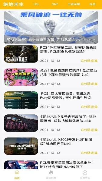 八方GM盒子官方版截图4