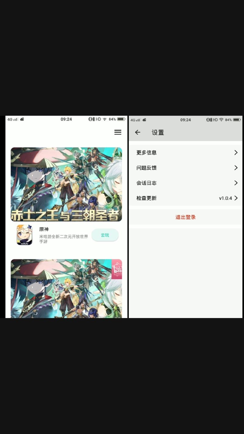 星游云游戏截图3