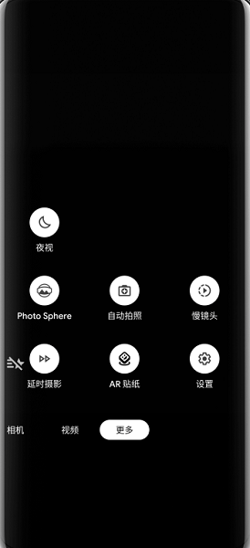 谷歌相机全机型通用版截图2