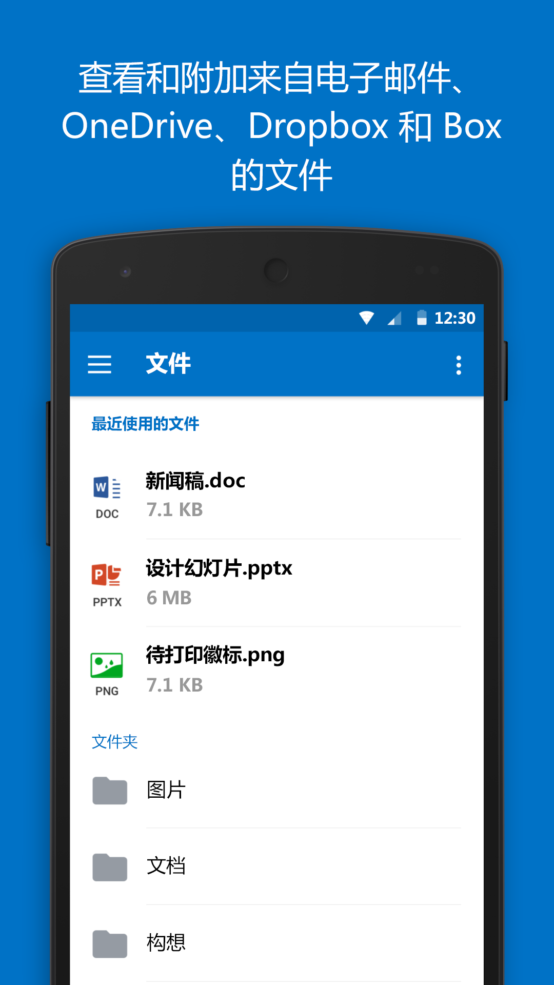 outlook邮箱截图1