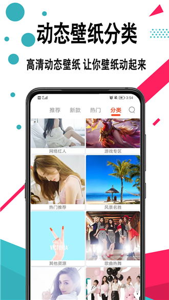 壁纸全能王v1.0.0