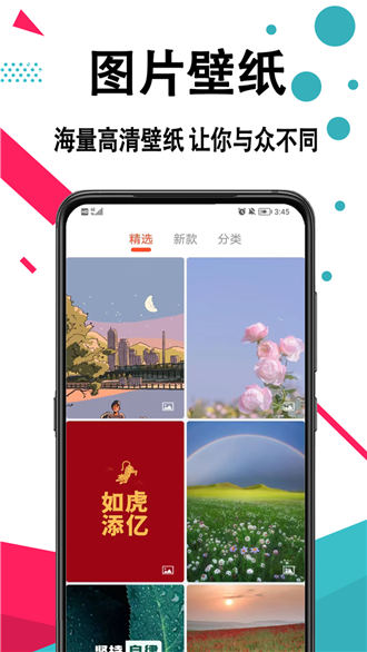 壁纸全能王v1.0.0截图2