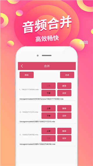 语音倒放挑战app