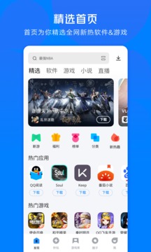 应用宝官方版截图5