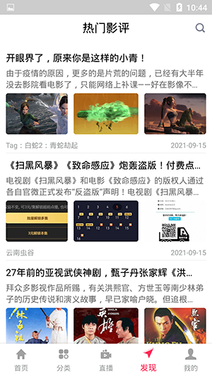 优源视频2.0.5版截图1