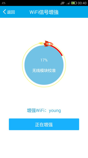 免费万能WiFi钥匙