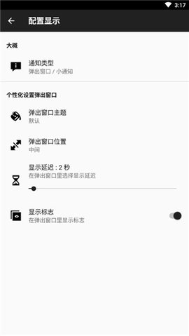 NFC Tasks截图2