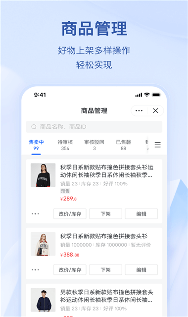 抖音小店截图2