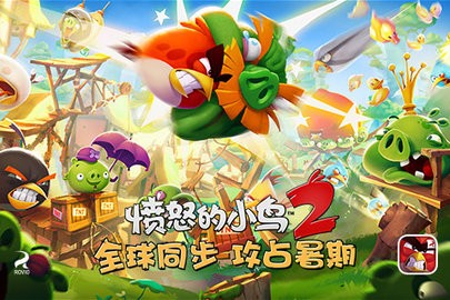 angrybirds2最新版