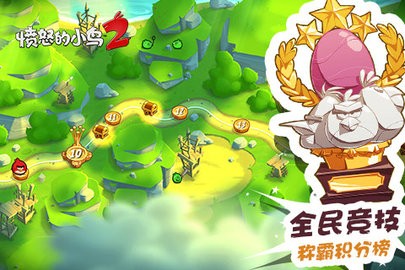 angrybirds2最新版