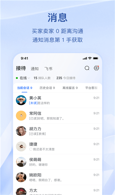 抖店官方版截图4