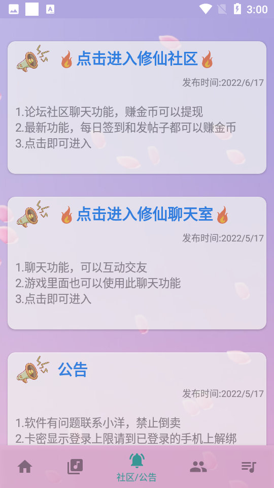 云自动弹琴免费版截图3