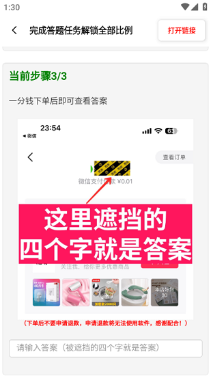 画质比例工具箱截图2