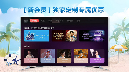 全民k歌tv版截图3