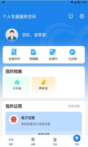 新版黑龙江全省事安卓