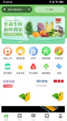 闻鲜生app手机版