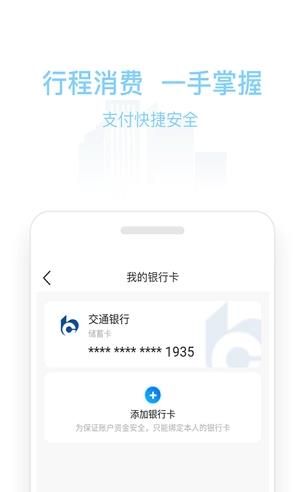 新乡公交码上行app