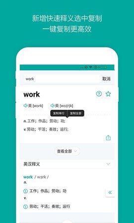 微软必应词典APP