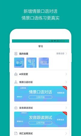 微软必应词典APP