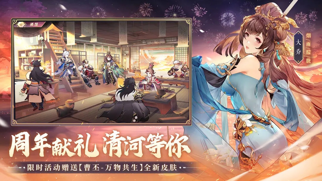 三国志幻想大陆国创加强版截图2