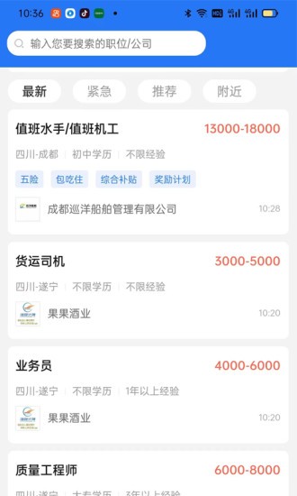 捷程优聘app