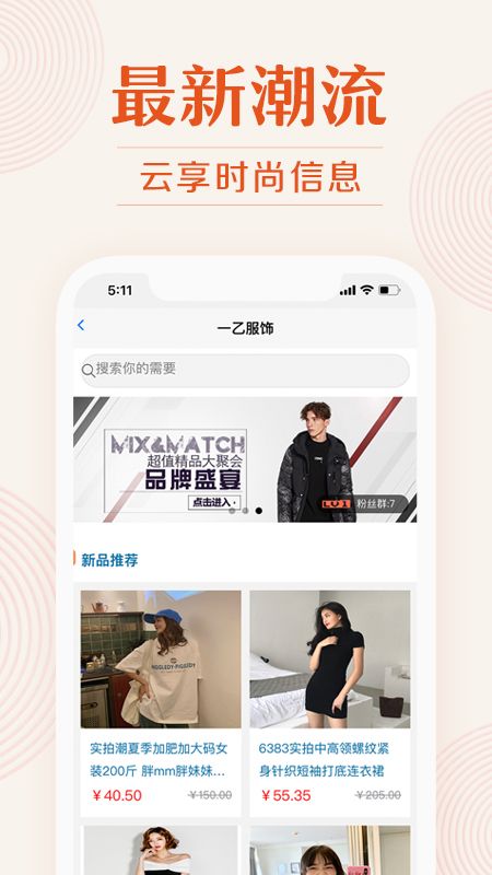 我的衣裳app官方手机版