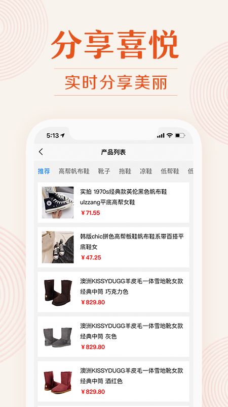 我的衣裳app官方手机版