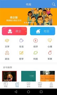 全民阅读小说免费版截图4