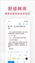 快搜阅读器无广告版截图2