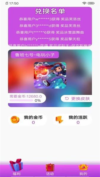 全皮大佬无限金币