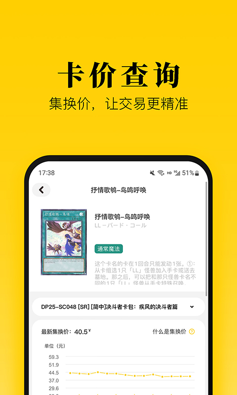 集换社截图2