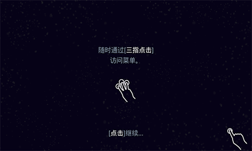 星噬小球无路可逃