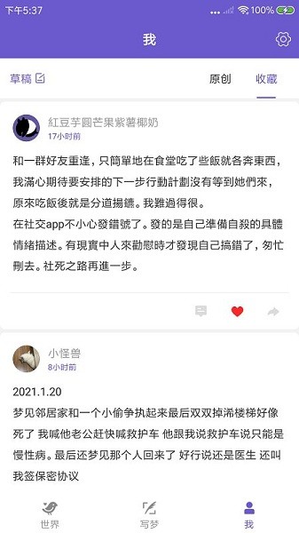 八度幻想截图3