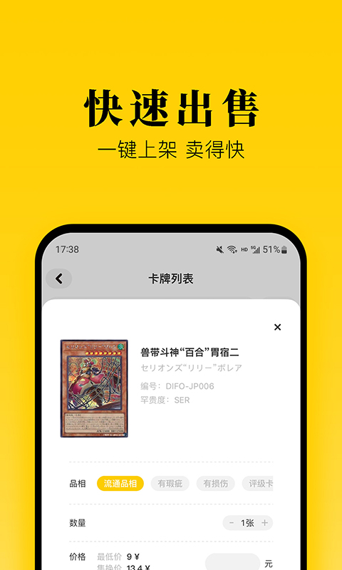 集换社官方版截图1