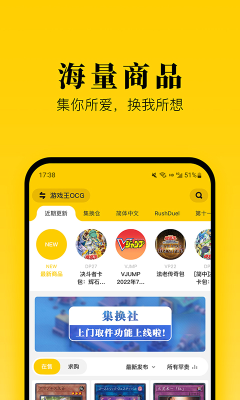 集换社官方版截图3