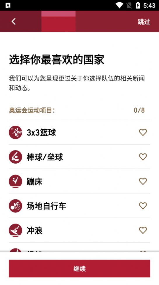 奥林匹克频道app