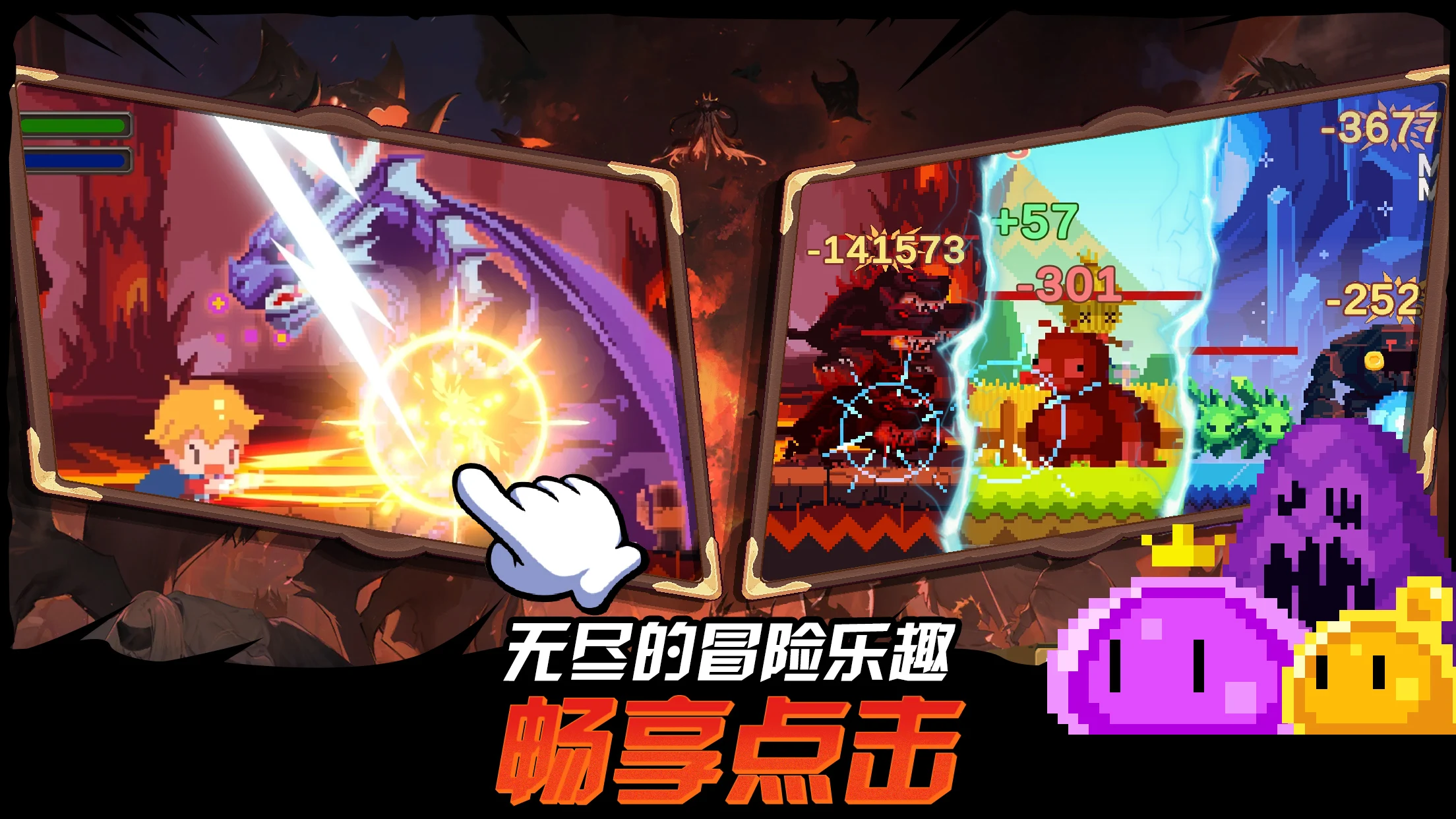 Tap Monster截图4