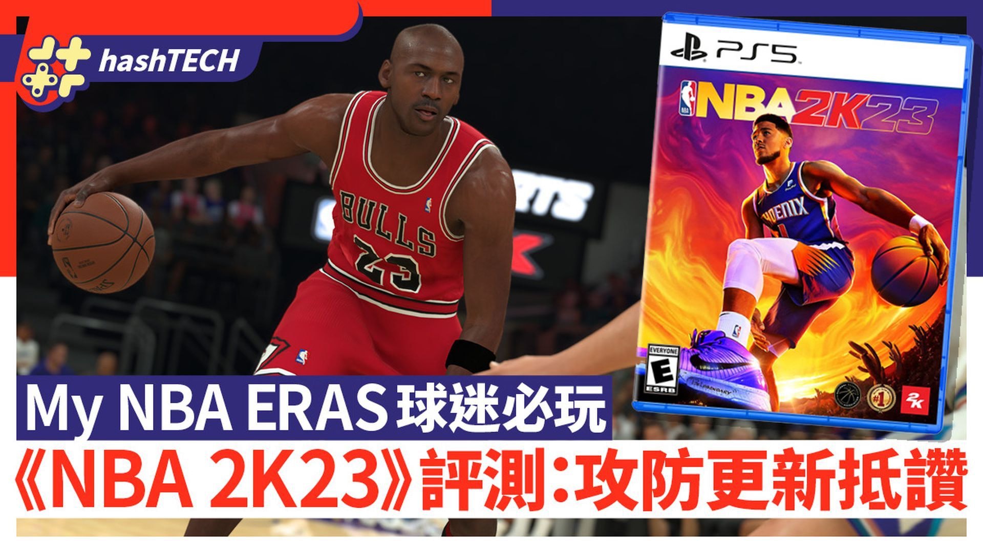 NBA2K23中文版截图1