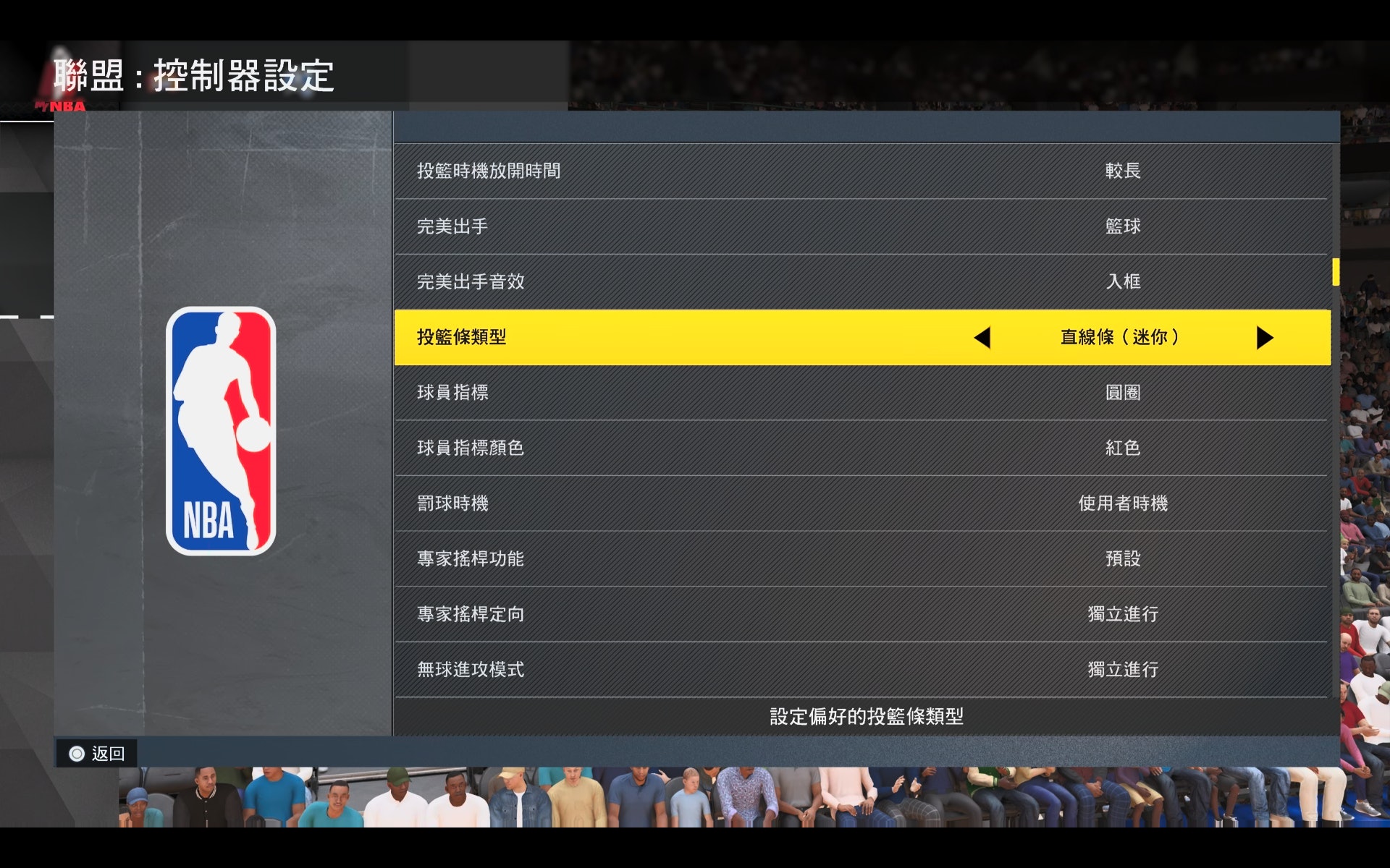 NBA2K23中文版截图3