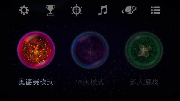 星噬2.4.0版截图2