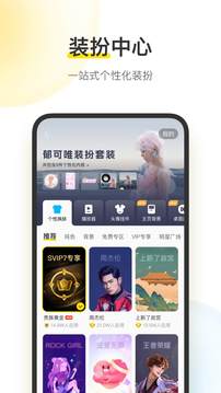 酷我音乐截图4