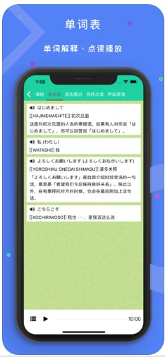 简明日语app安卓版