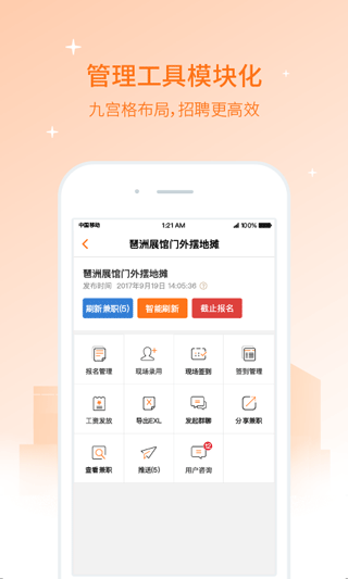 兼职猫企业版app