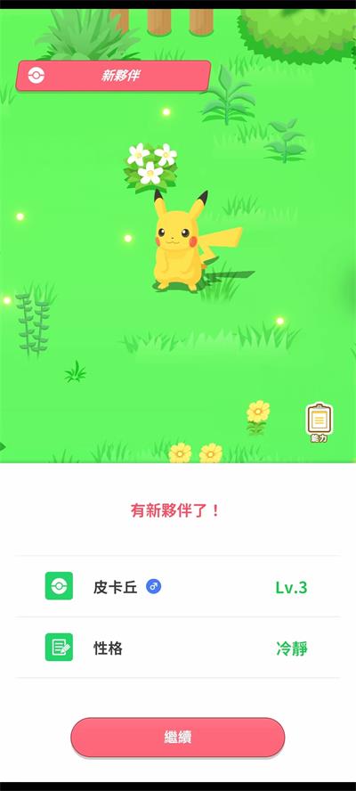 Pokemon Sleep截图2