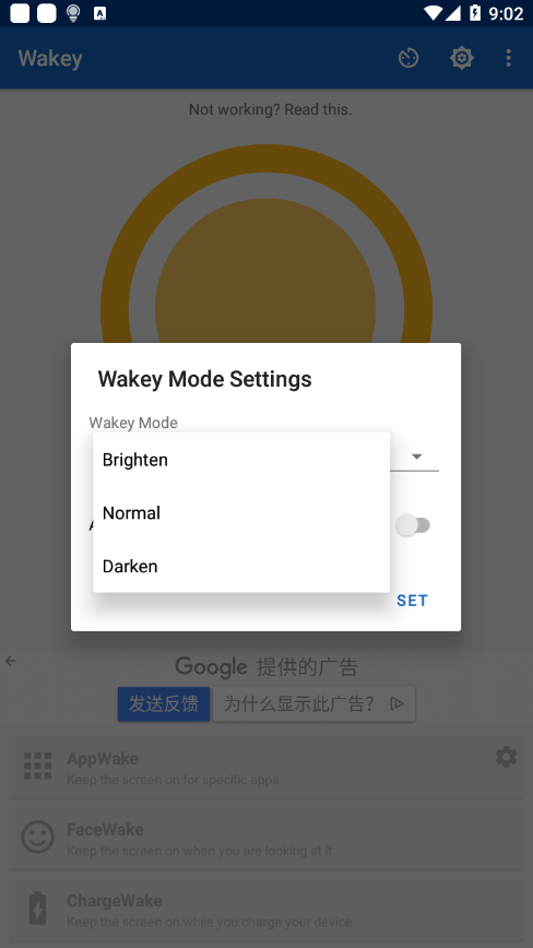 wakey截图1