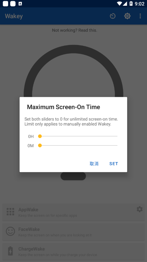 wakey屏幕常亮截图2