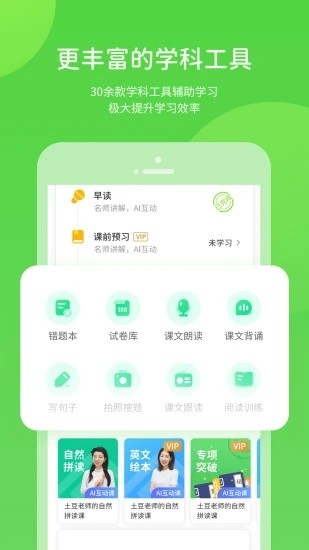 优化学习最新版