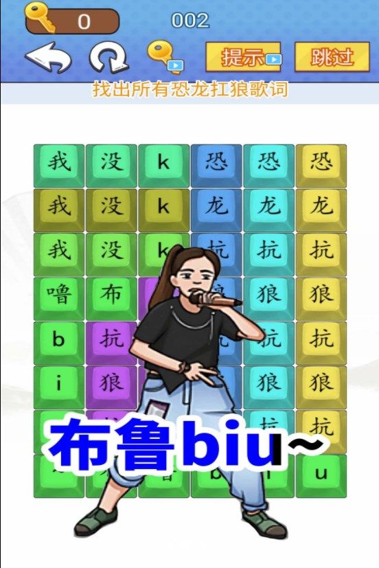 汉字闯关达人抖音小游戏截图4