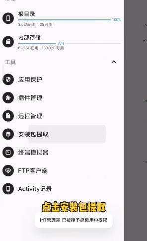 云注入一键去除截图1